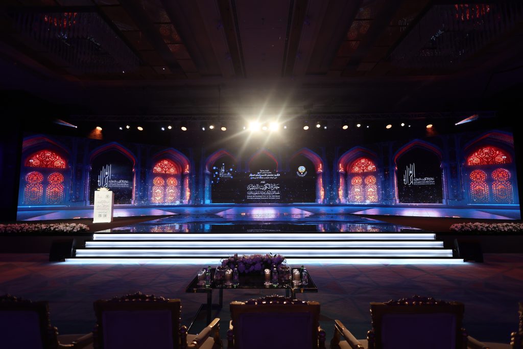 Kuwait Ministry of Awqaf Reading Competition 2024 actual
