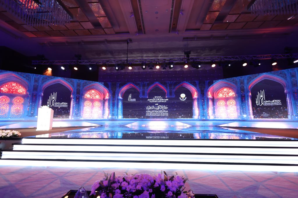 Kuwait Ministry of Awqaf Reading Competition 2024 actual
