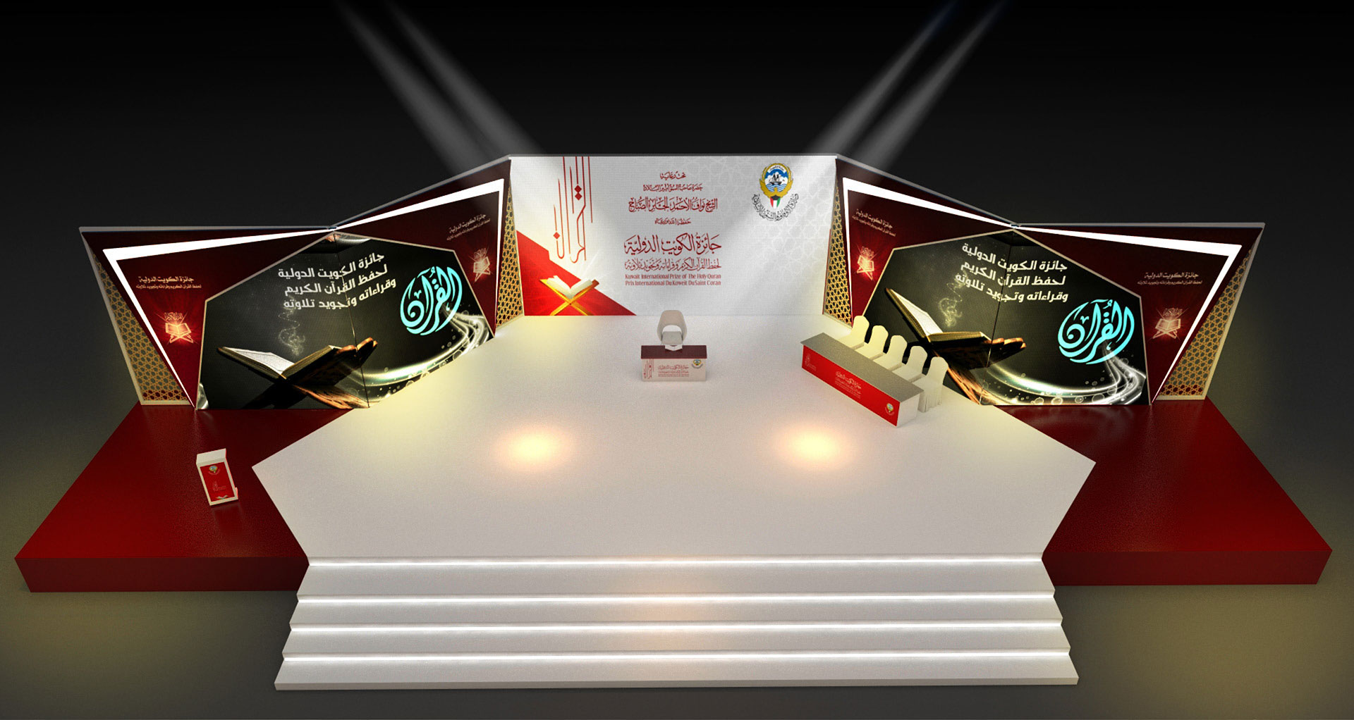 Kuwait Ministry of Awqaf Reading Competition 2024 render