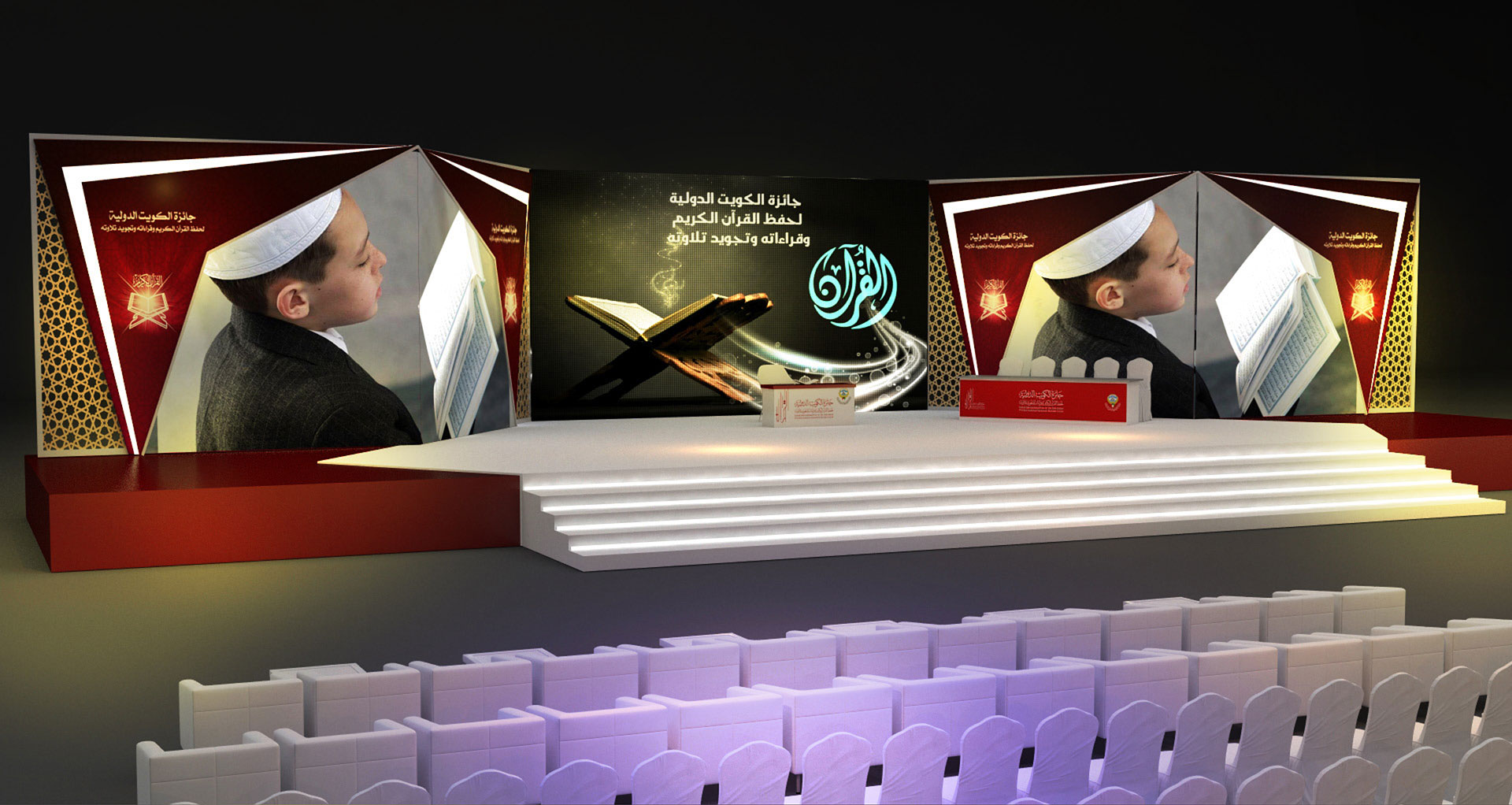Kuwait Ministry of Awqaf Reading Competition 2024 render