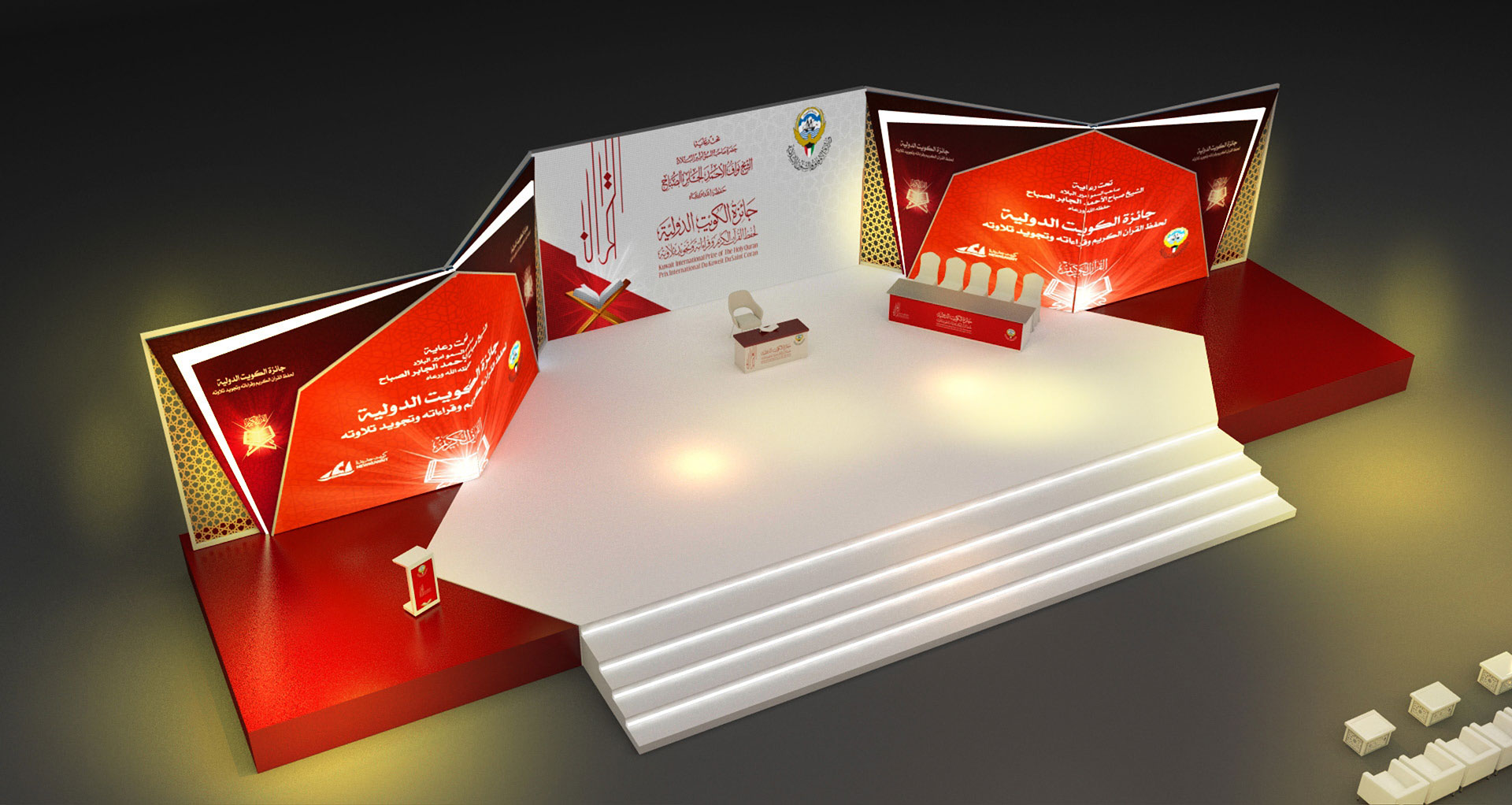 Kuwait Ministry of Awqaf Reading Competition 2024 render