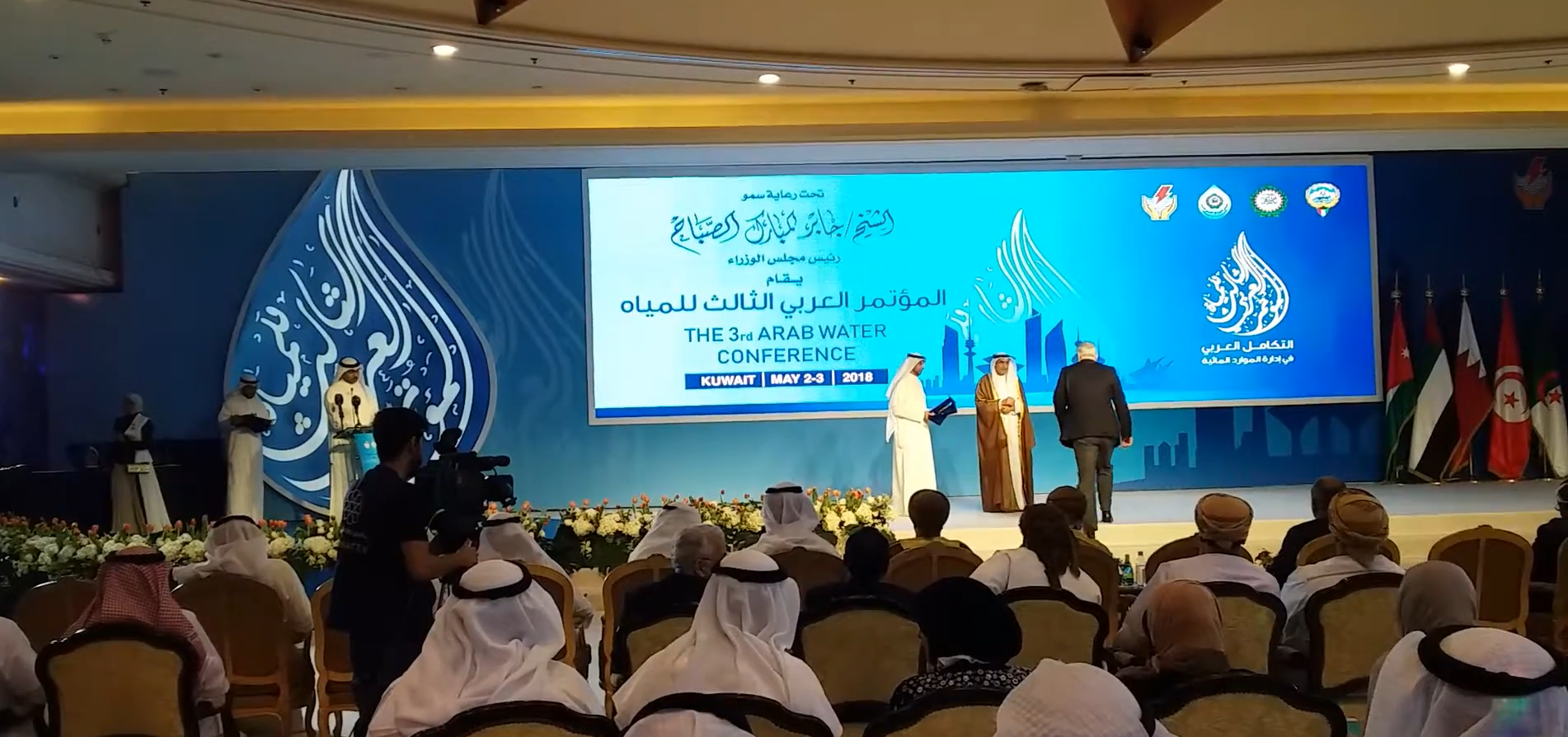 GCC Water Conference 2018 actual