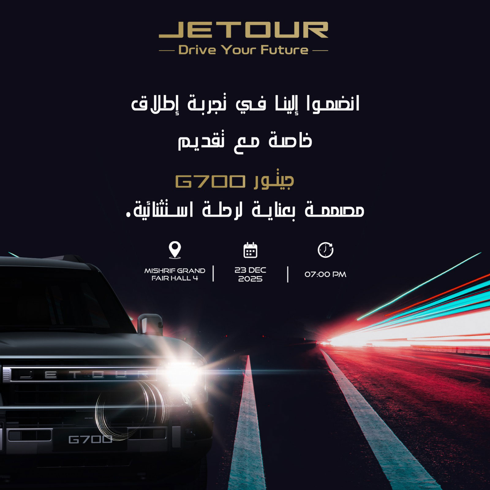 Jetour Environmental Branding