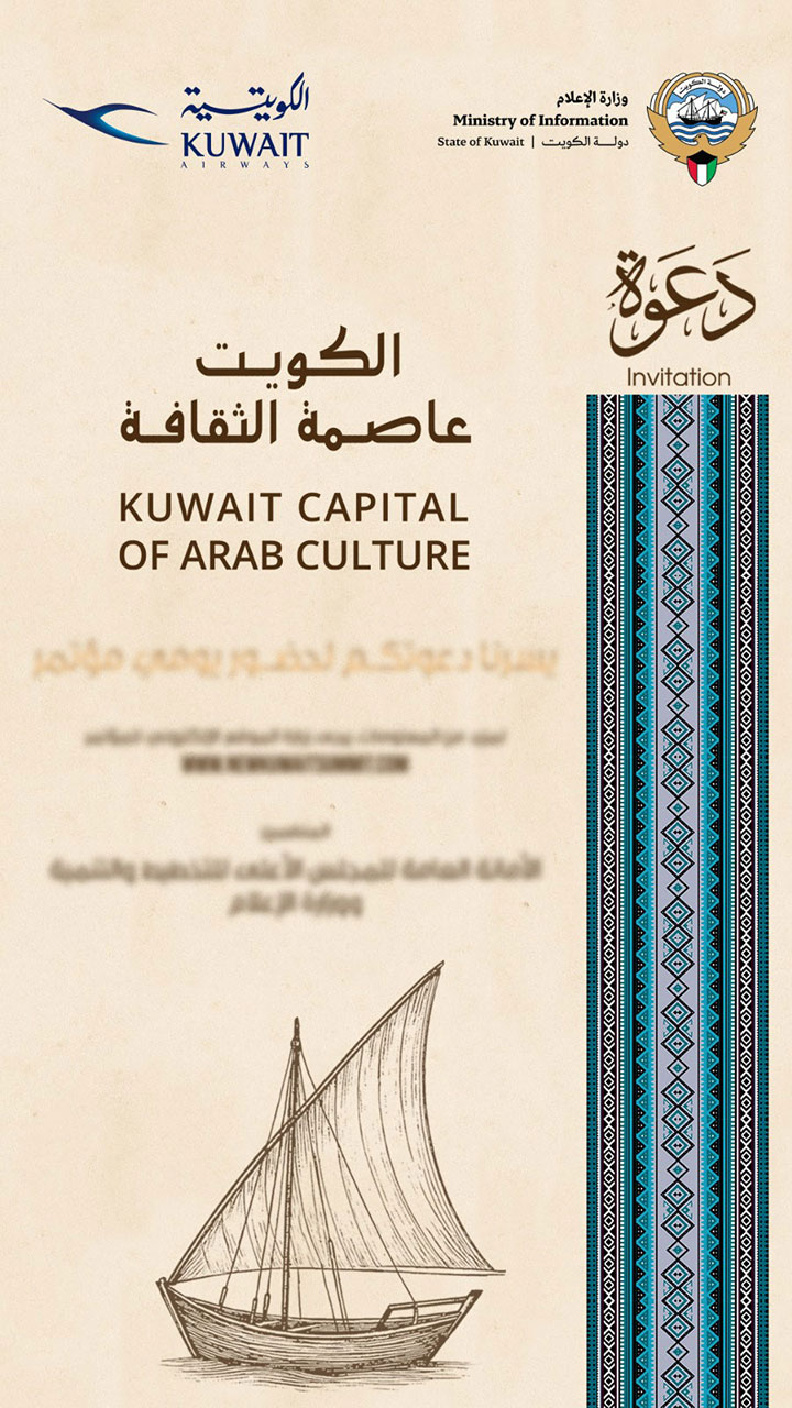 Kuwait Airways Environmental Graphics