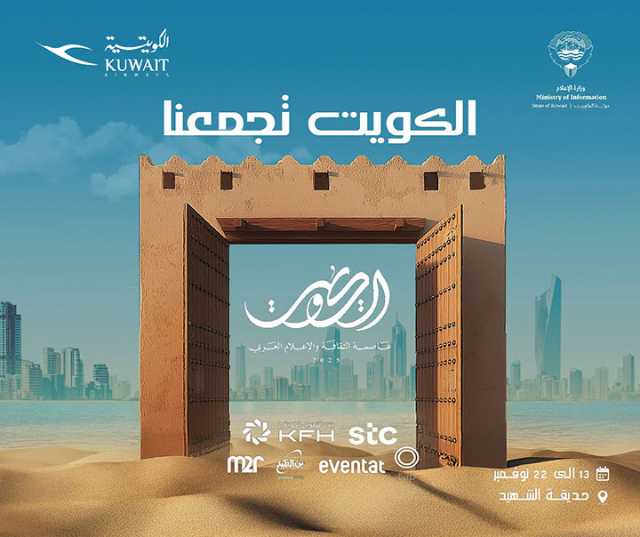 Kuwait Airways Environmental Graphics
