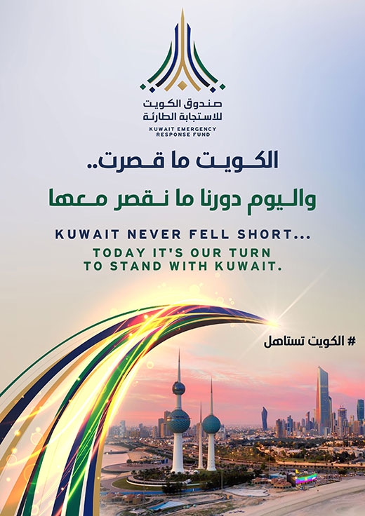 Kuwait Fund Environmental Graphics