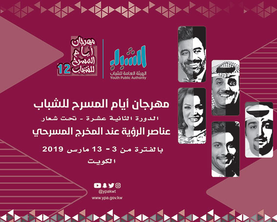 Kuwait Youth Authority Environmental Graphics