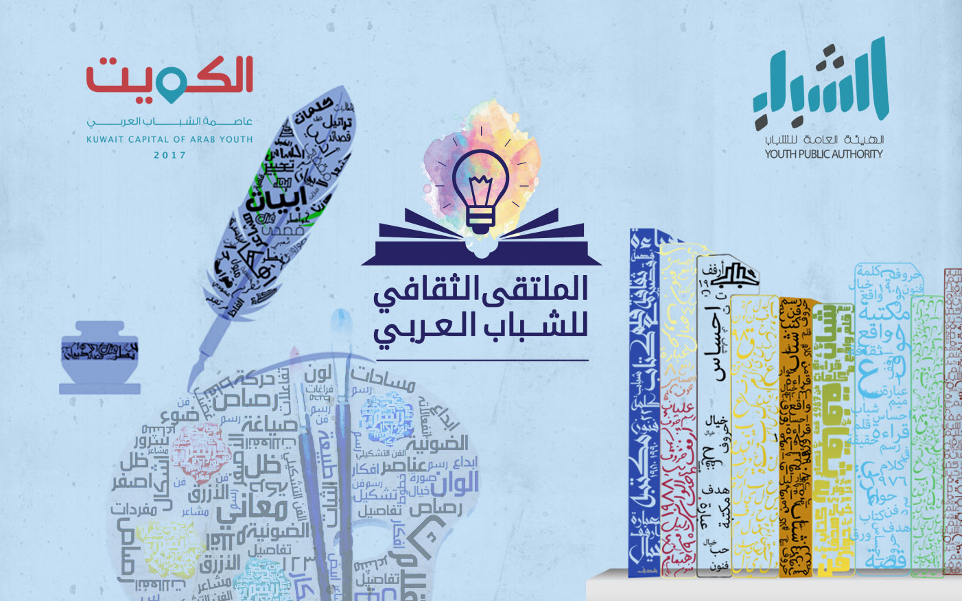 Kuwait Youth Authority Environmental Graphics