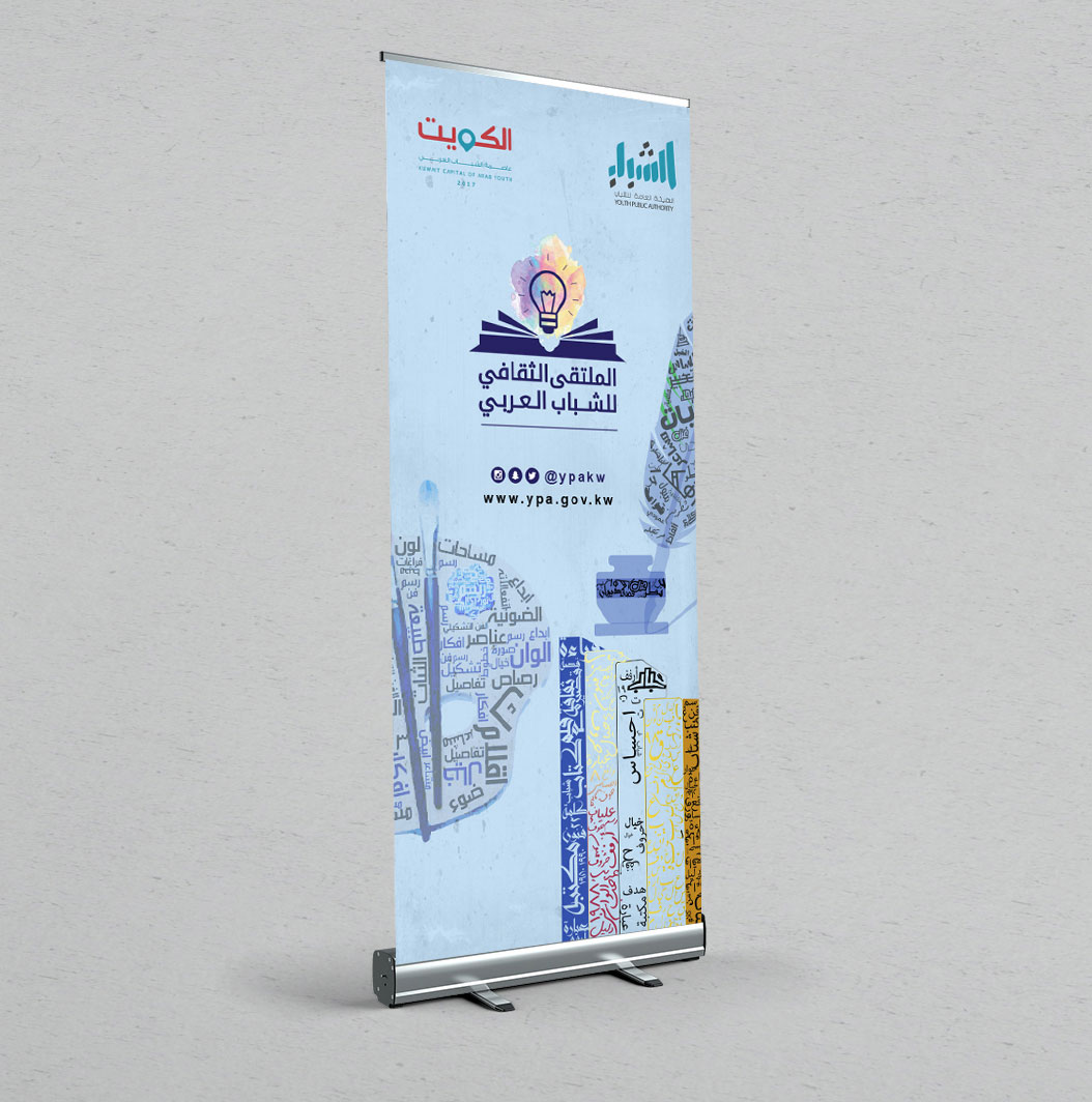 Kuwait Youth Authority Environmental Graphics