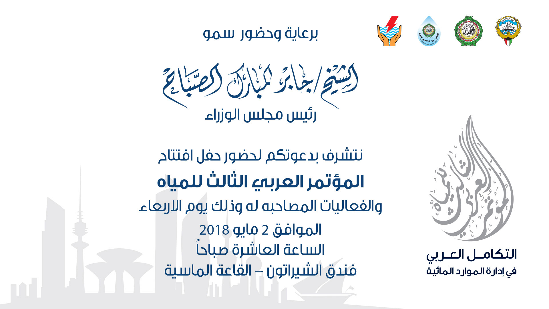 GCC Water Conference Environmental Graphics